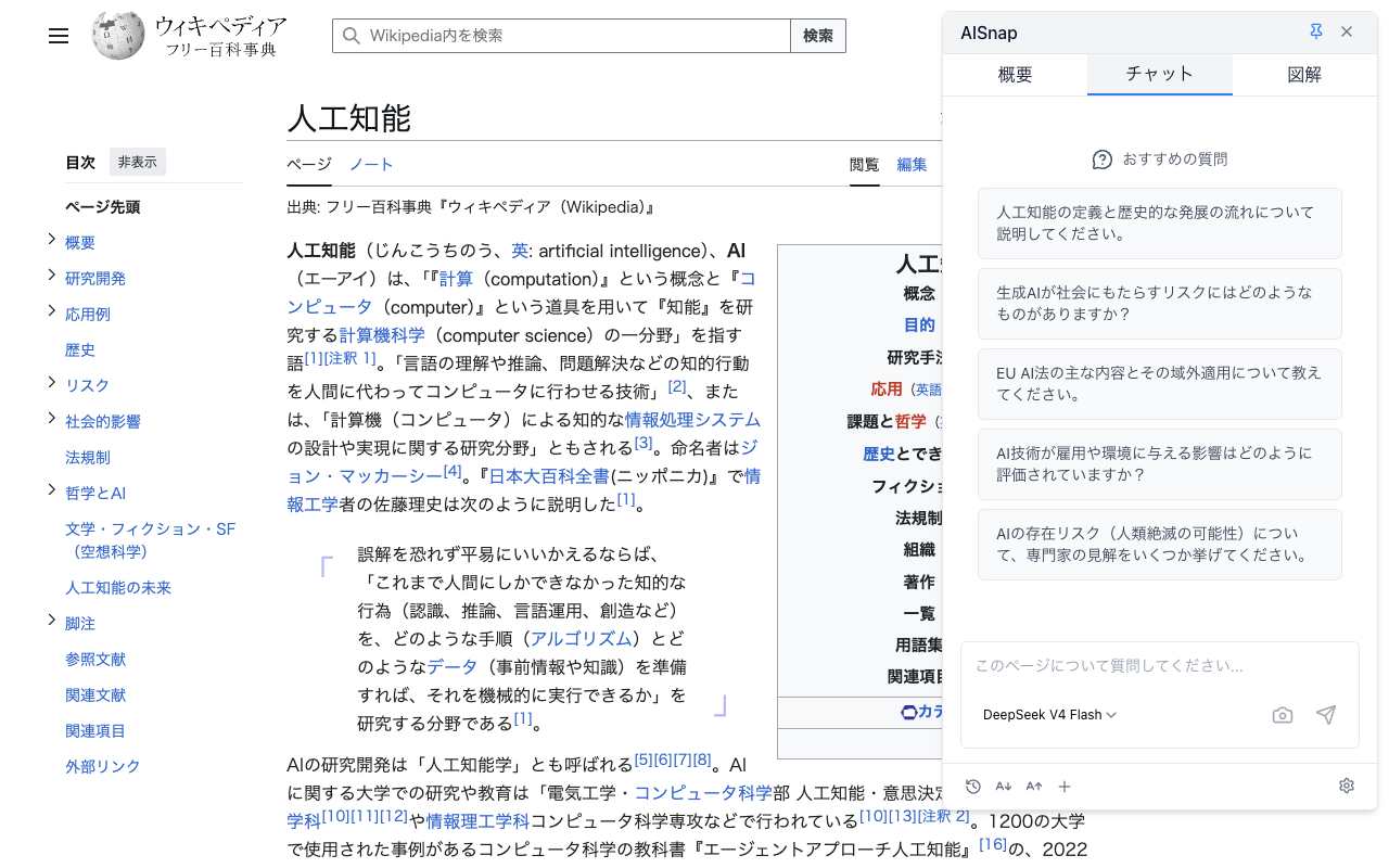 AISnap screenshot 2