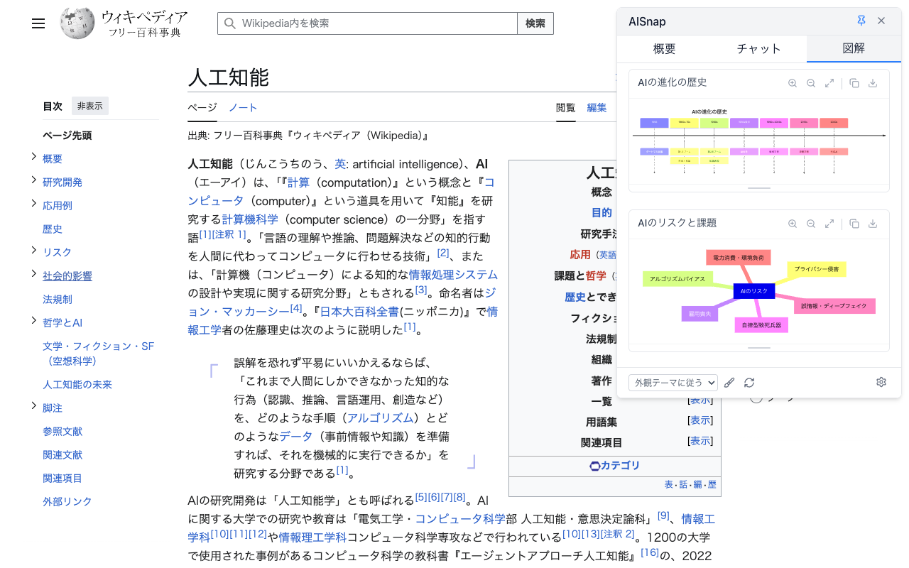 AISnap screenshot 3