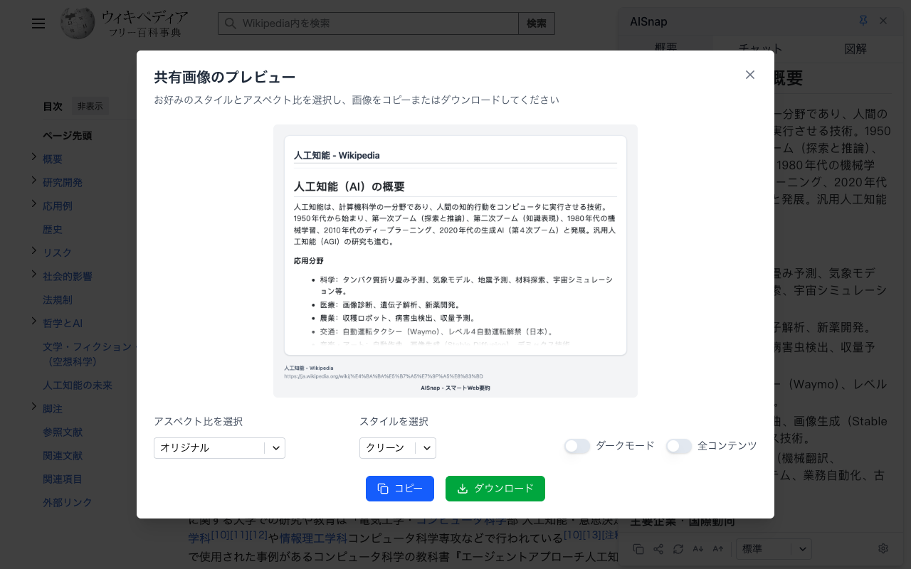 シェア画像カード