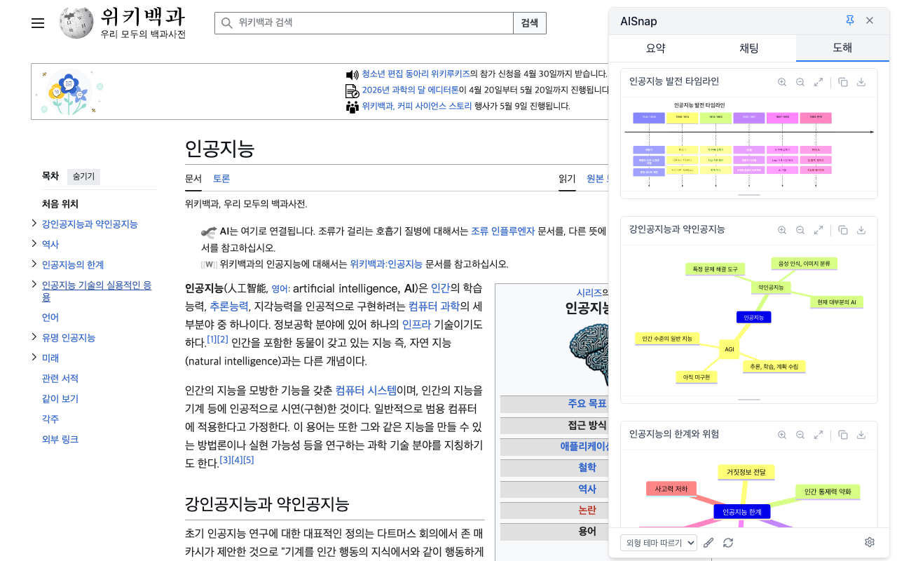AISnap screenshot 3