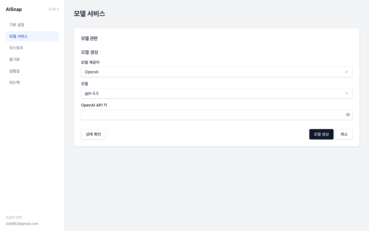 유연한 모델 서비스