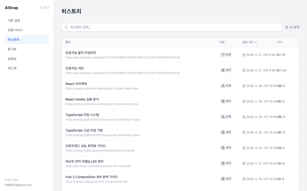 완전한 로컬 기록 관리