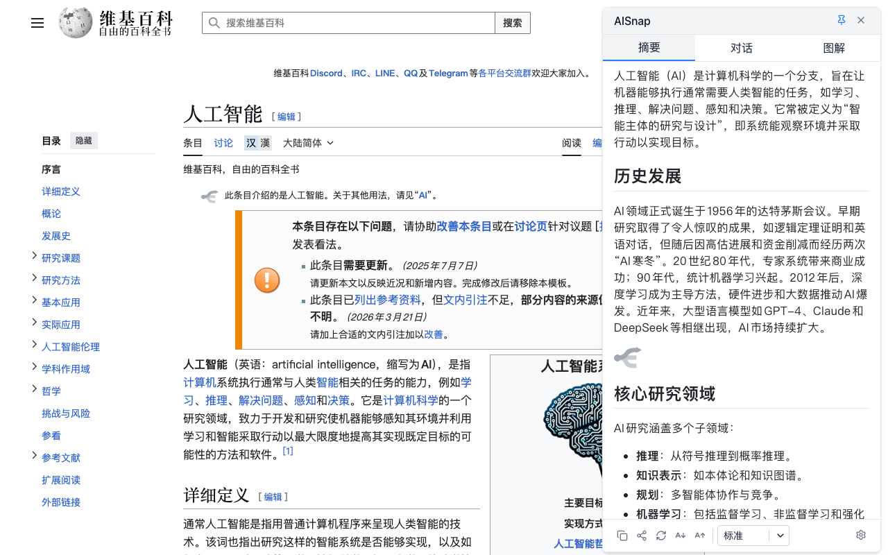 AISnap screenshot 1