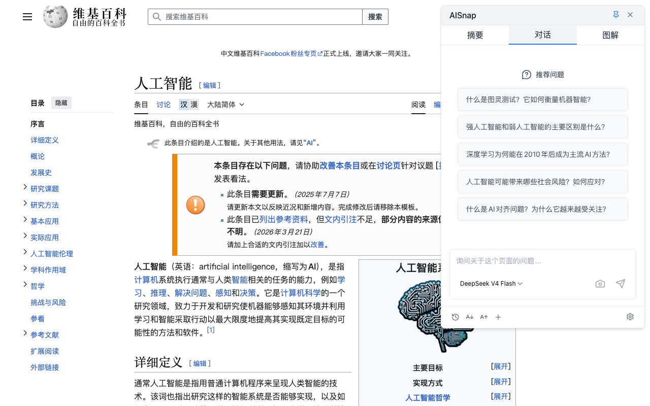 AISnap screenshot 2