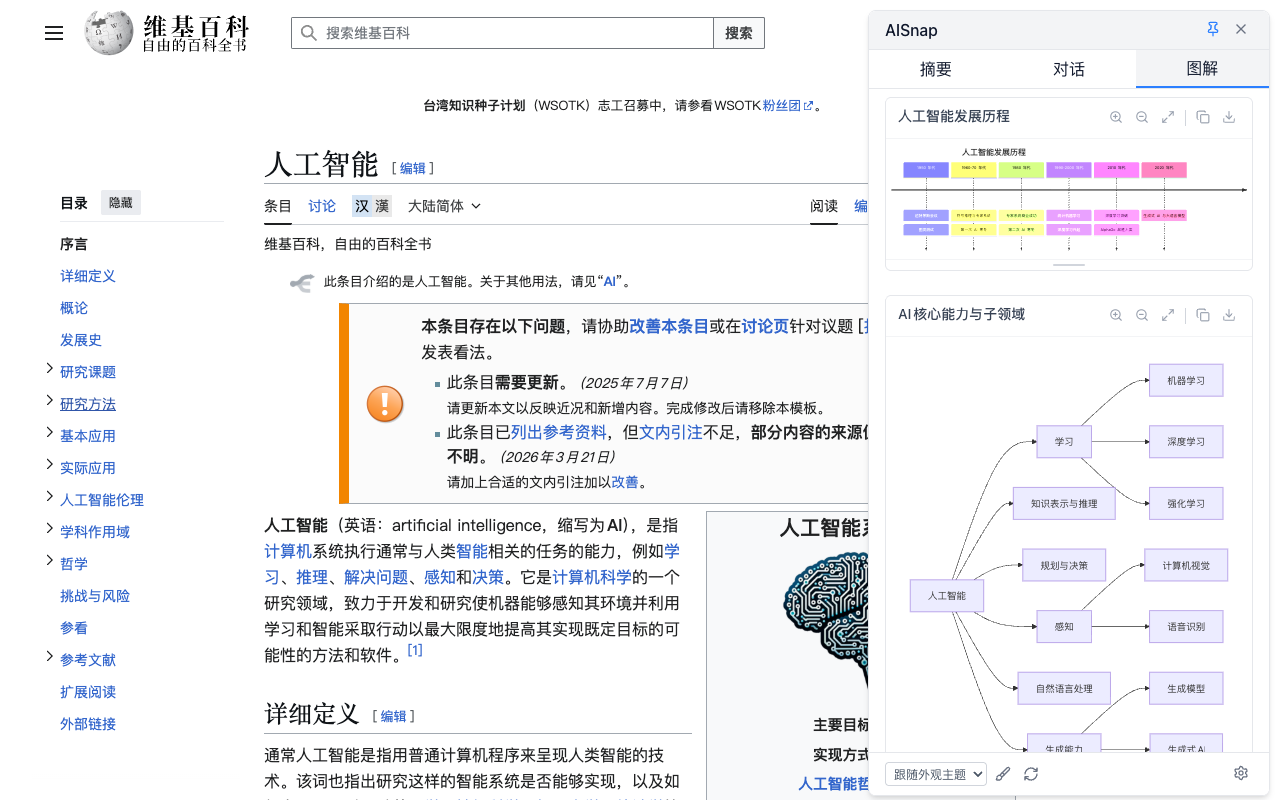 AISnap screenshot 3