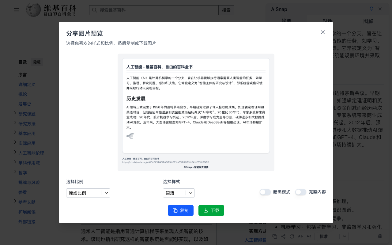 精美分享卡片