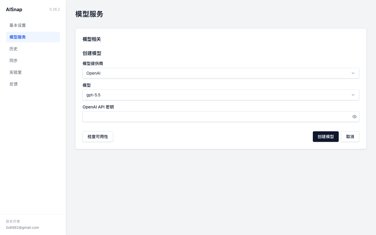 灵活的模型服务