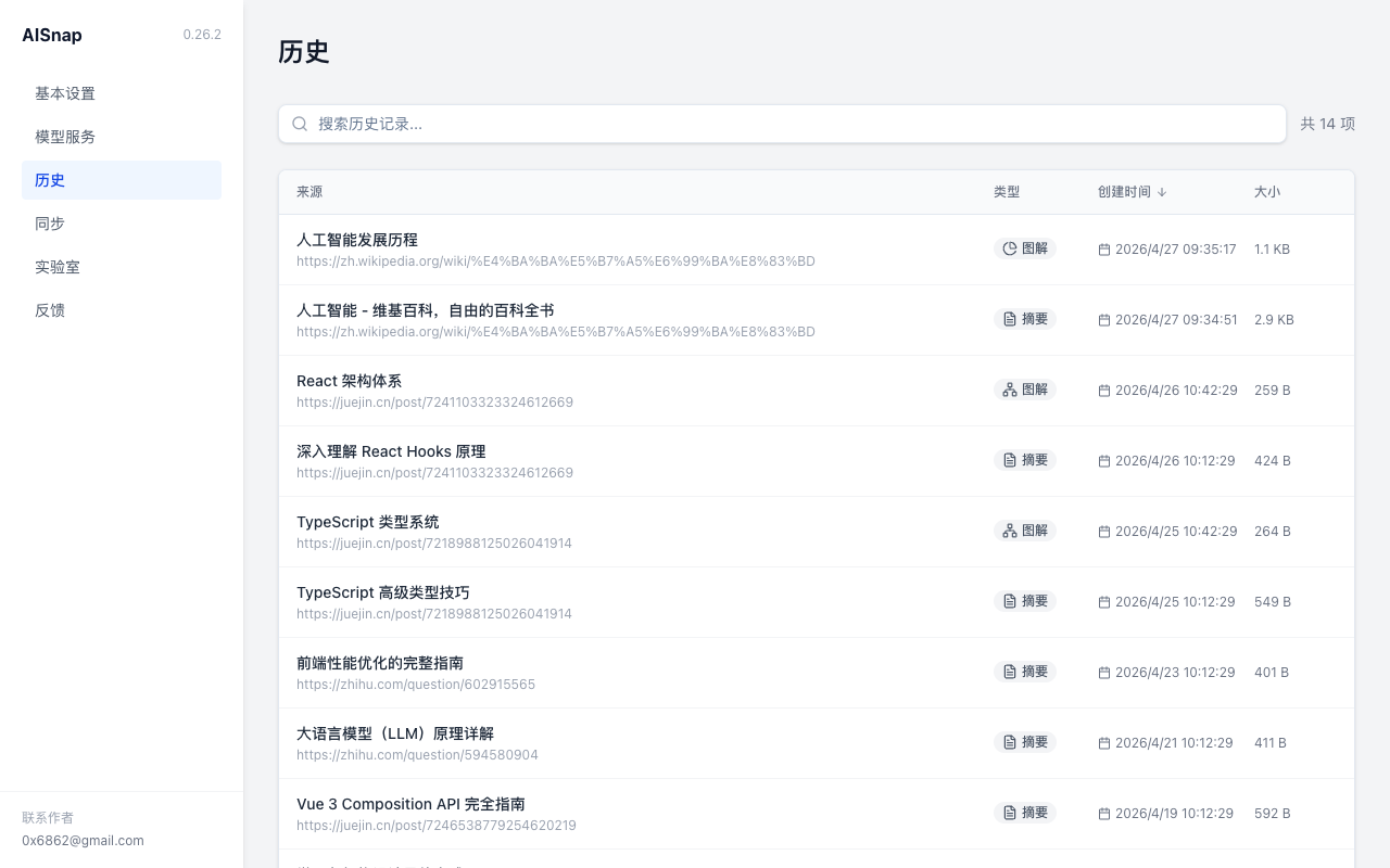 完善的本地记录管理
