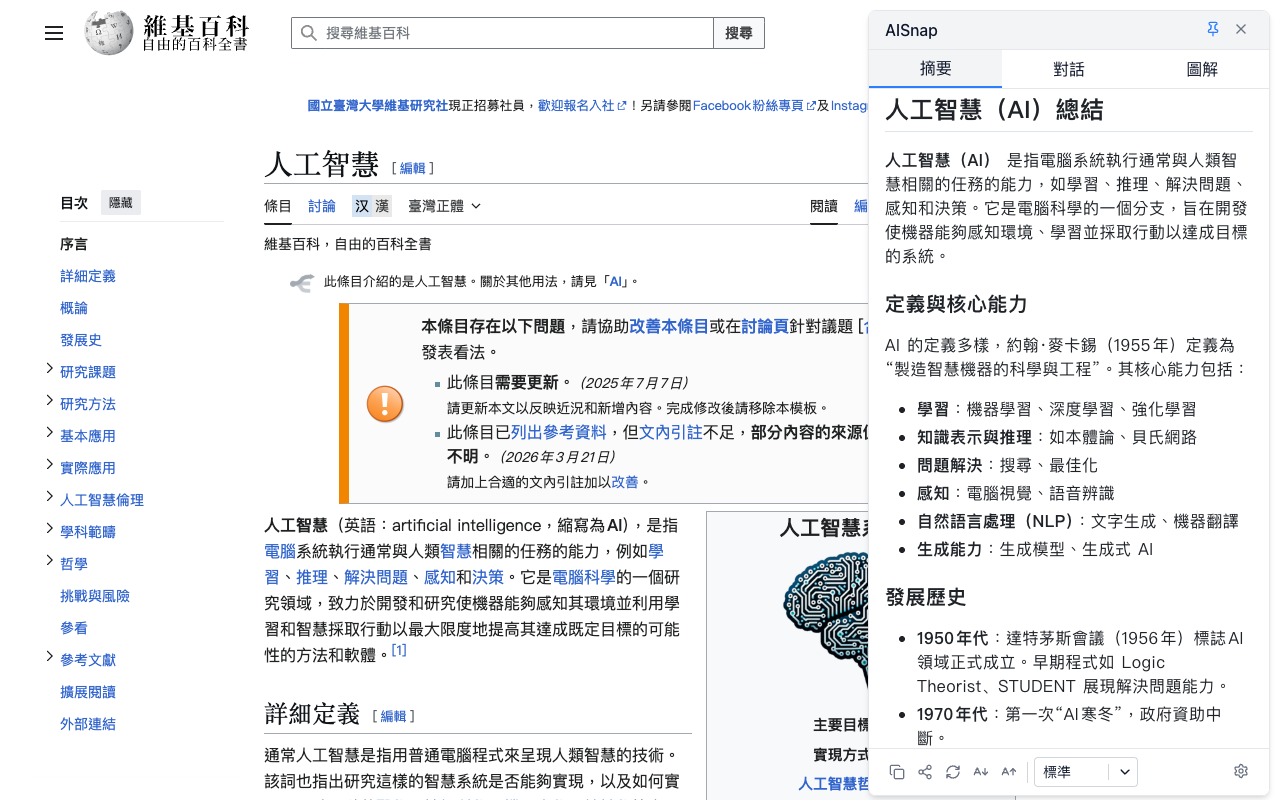 AISnap screenshot 1