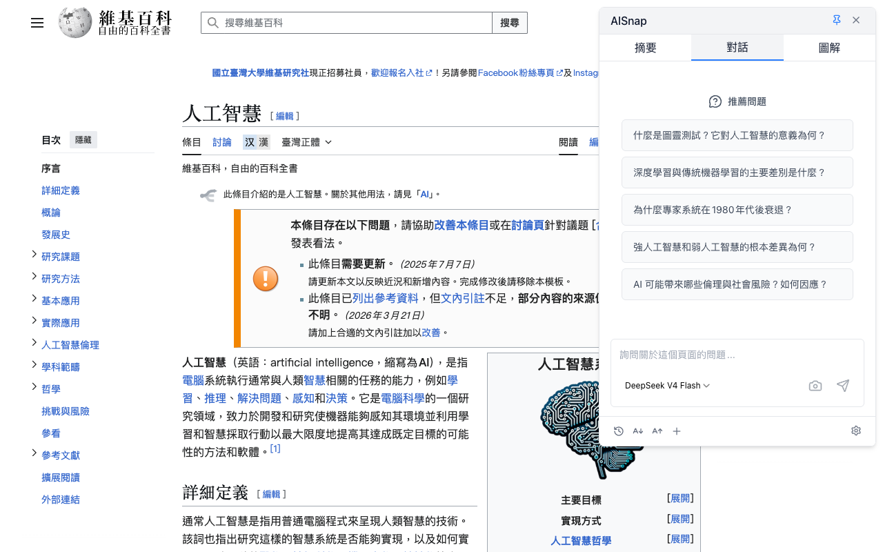 AISnap screenshot 2
