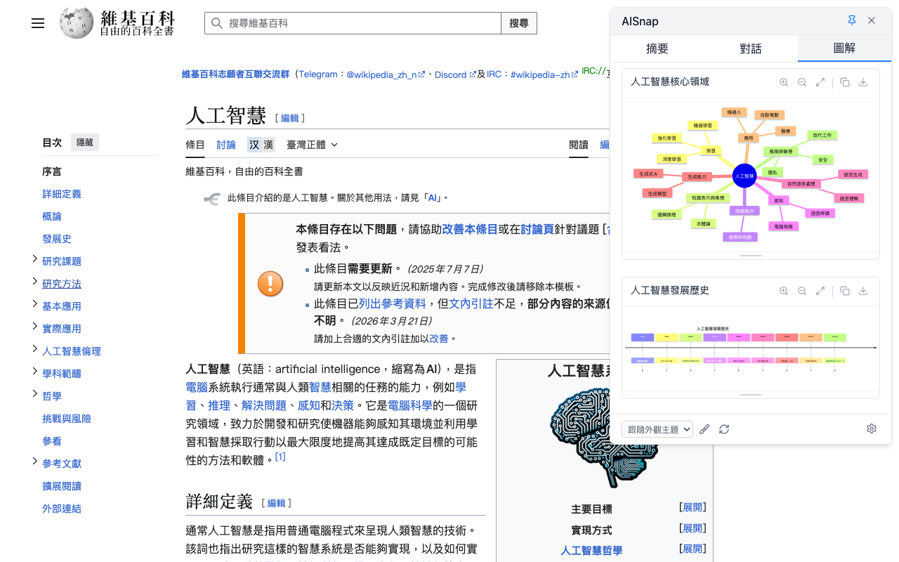 AISnap screenshot 3