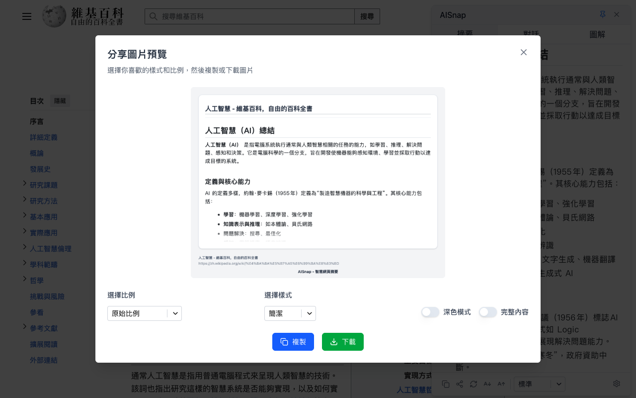 精美分享卡片