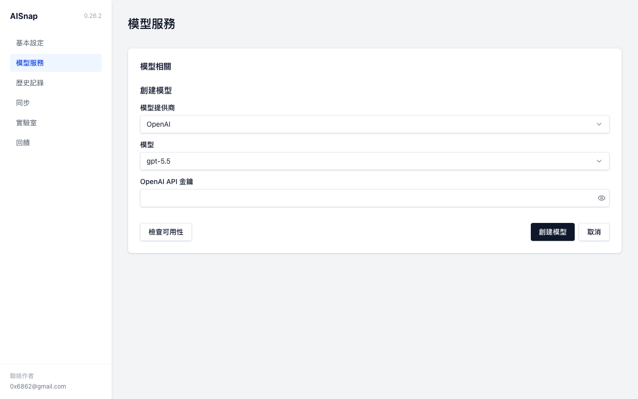 靈活的模型服務