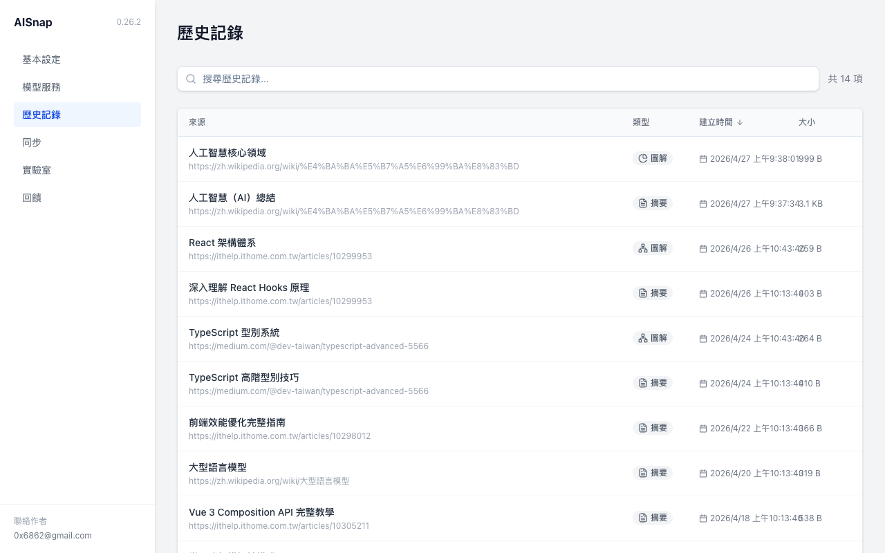 完善的本地記錄管理